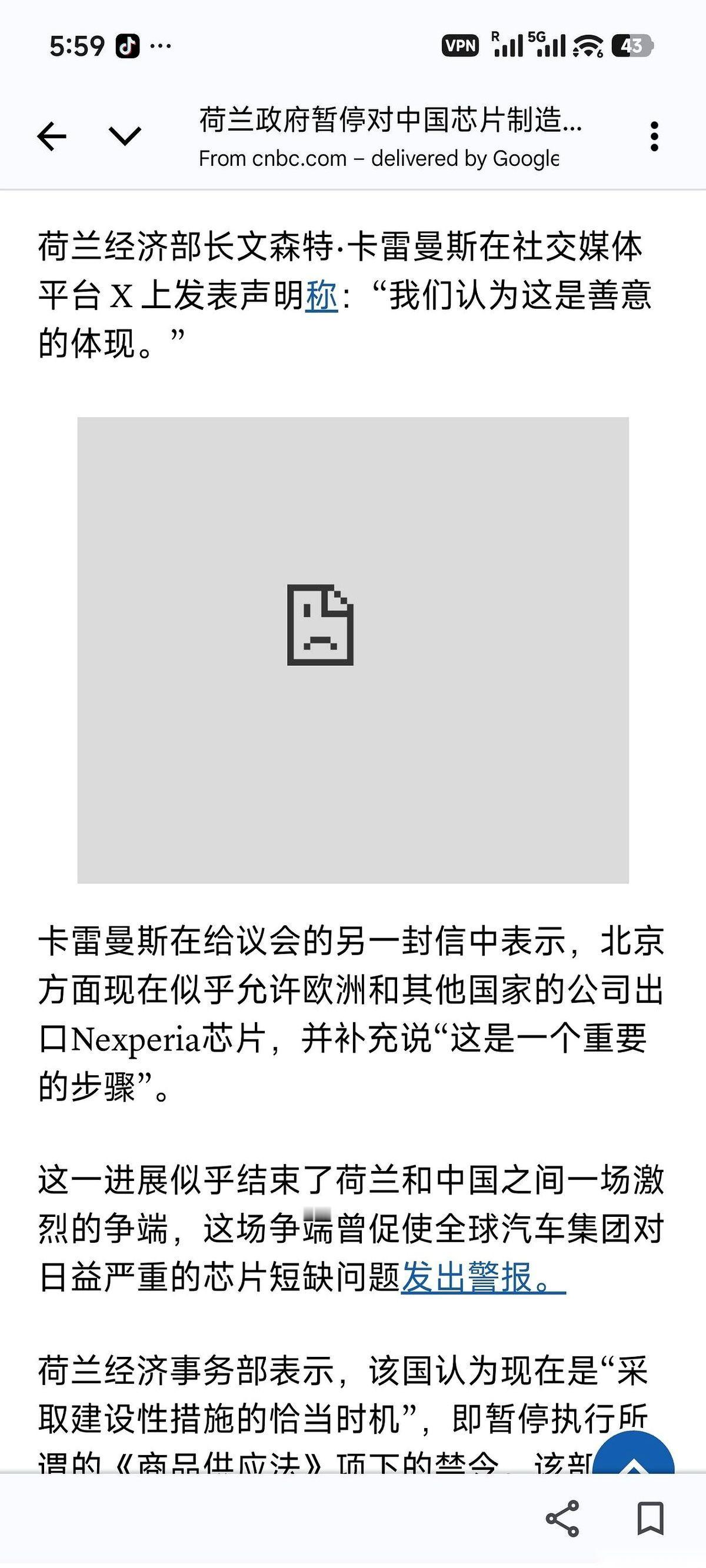 搞半天，荷兰不还是松手了么？就那个安世半导体，之前死活不让人家中企收购，又是调