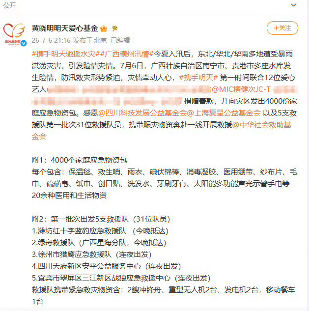 檀健次爱情有烟火檀健次檀健次公益是我义不容辞的事我只知道檀健次又在默默做好事