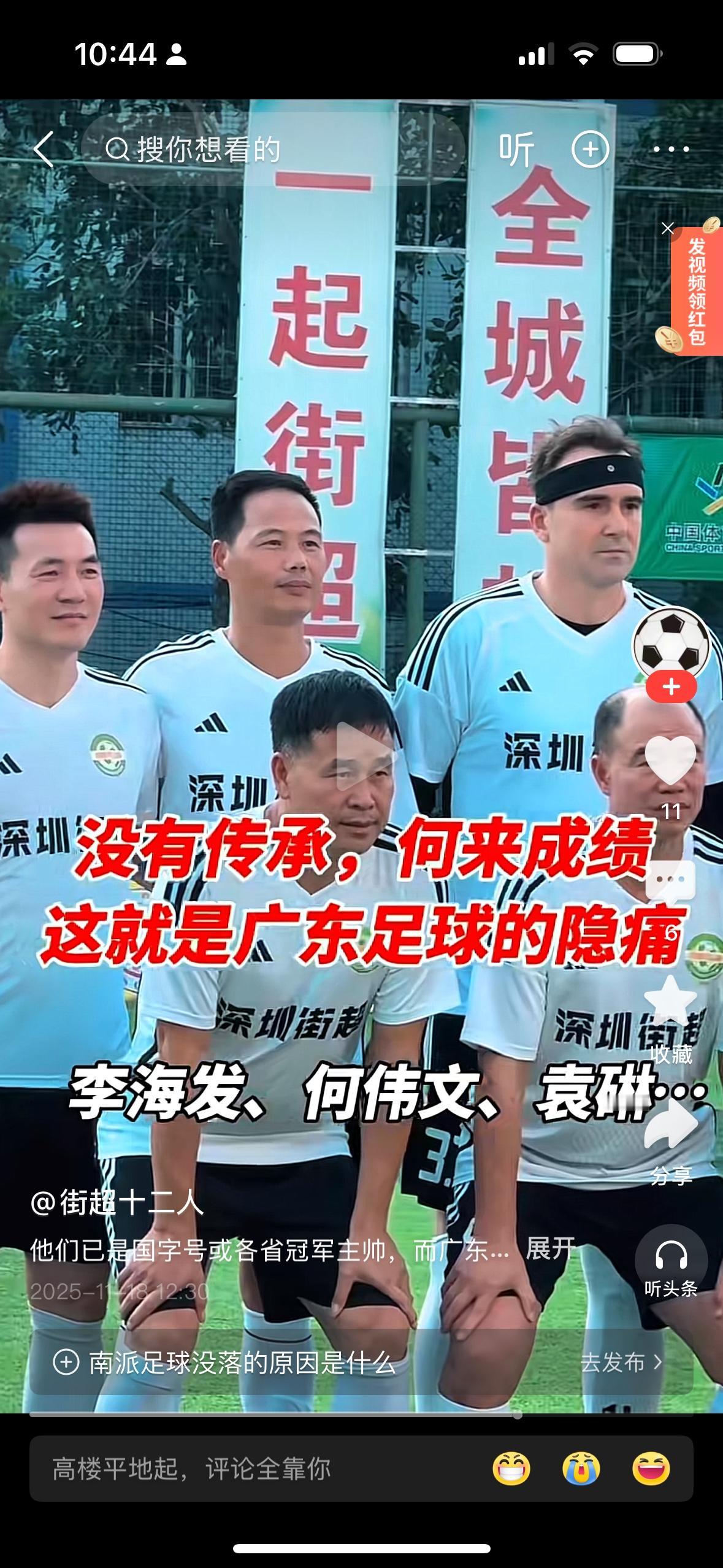 看到有媒体吹嘘孟加拉国U17和中国队U17的实力差距就是3个球，我感觉中国队还