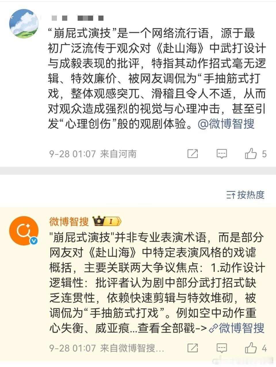 吃瓜看到一个新词，[捂脸哭][捂脸哭][捂脸哭]，就，挺好笑的