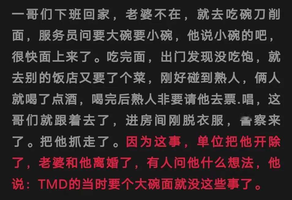 一碗面，害人不浅啊！[捂脸哭]