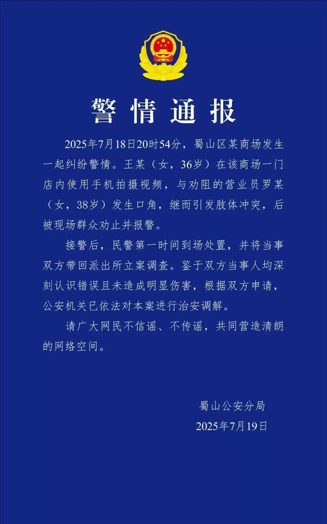 香奈儿柜姐三打一！警方和稀泥无任何处罚？北京时间7月18日晚，