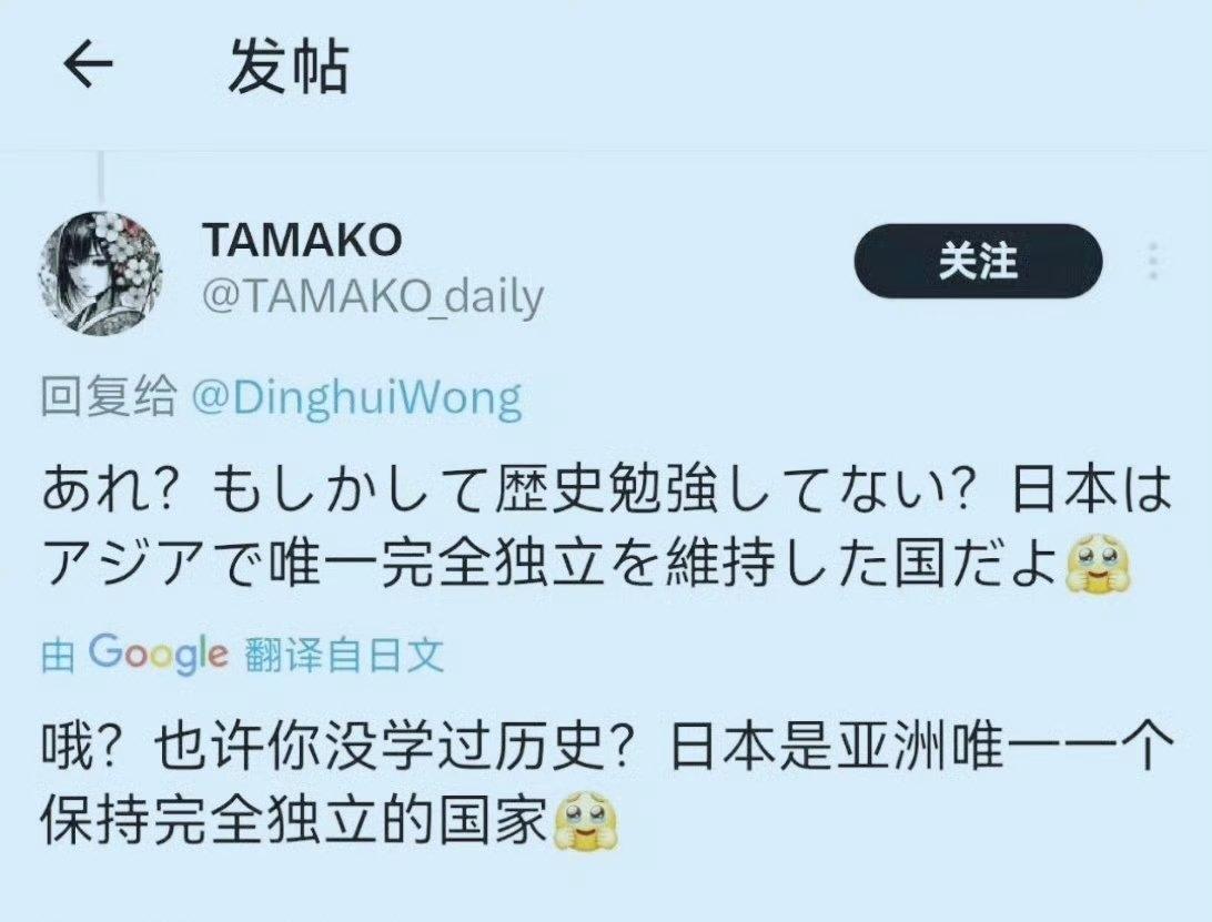 一位日本网民认为日本是完全独立的国家，而且是亚洲唯一一个，他到底是怎样得出这个结