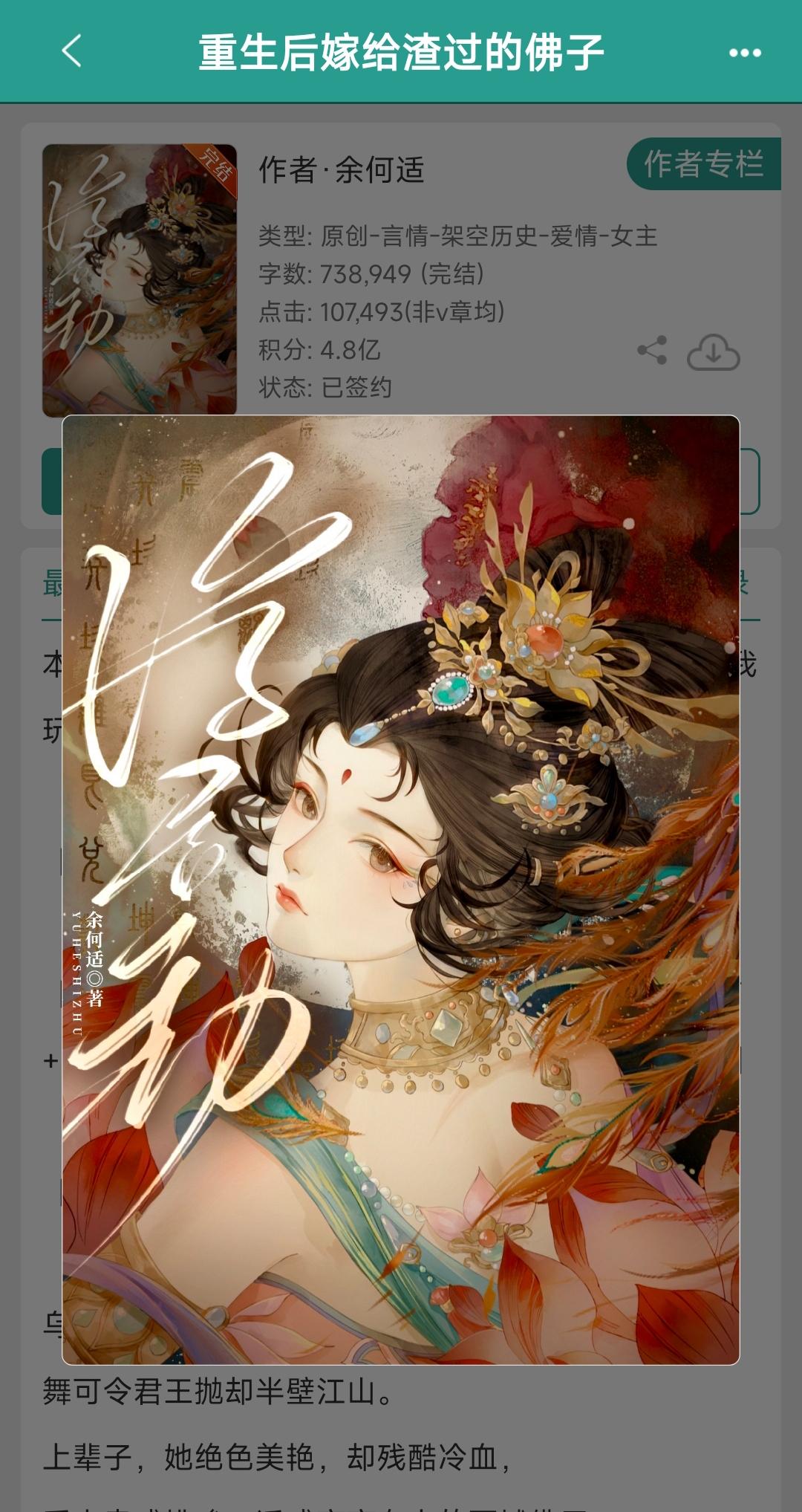 西域妖女 vs高岭之花佛子。
