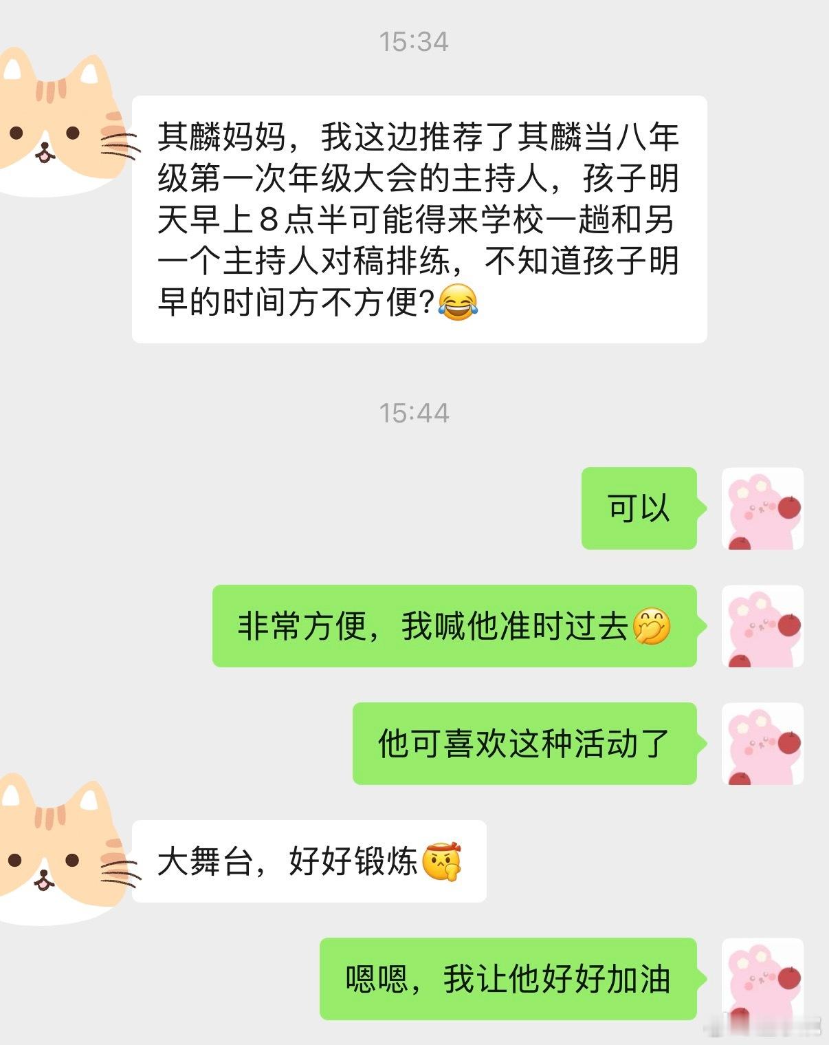 老师您就可劲儿安排，方便，非常方便！这不得给崽开心坏了​​​