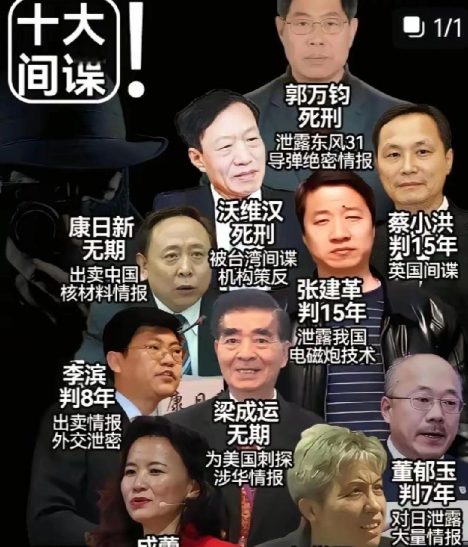 最近，咱们国家的安全部门成功打掉了一个日本间谍团伙，23个人被抓了，其中11个是