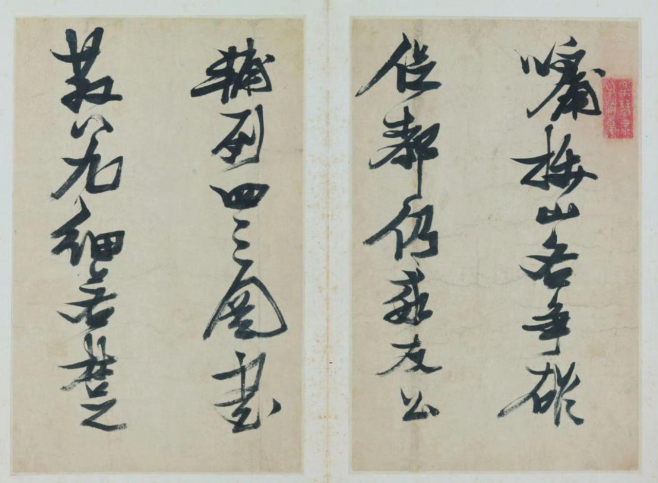 张瑞图行书五言诗辰州道中。拔山各争雄，促膝仍求友。公辅列四三，图书散八九。​​