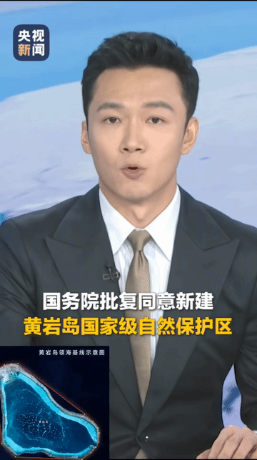 国家动手了！雷霆出击，一招制敌：国务院批复同意建立“黄岩岛国家级