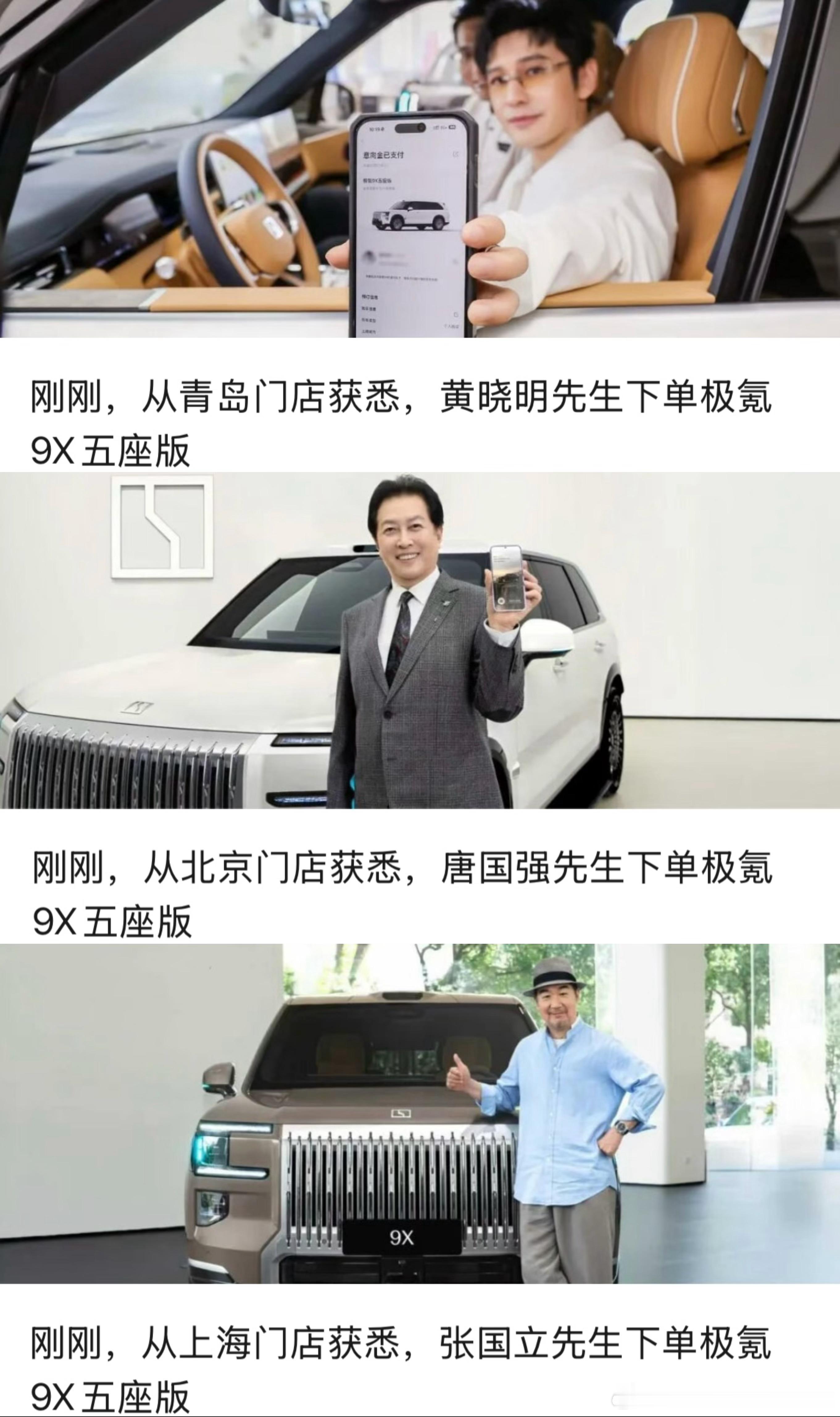 简单明了简明扼要现在我是真清楚的知道，“九五至尊”都下定极氪9X五座版了！极氪