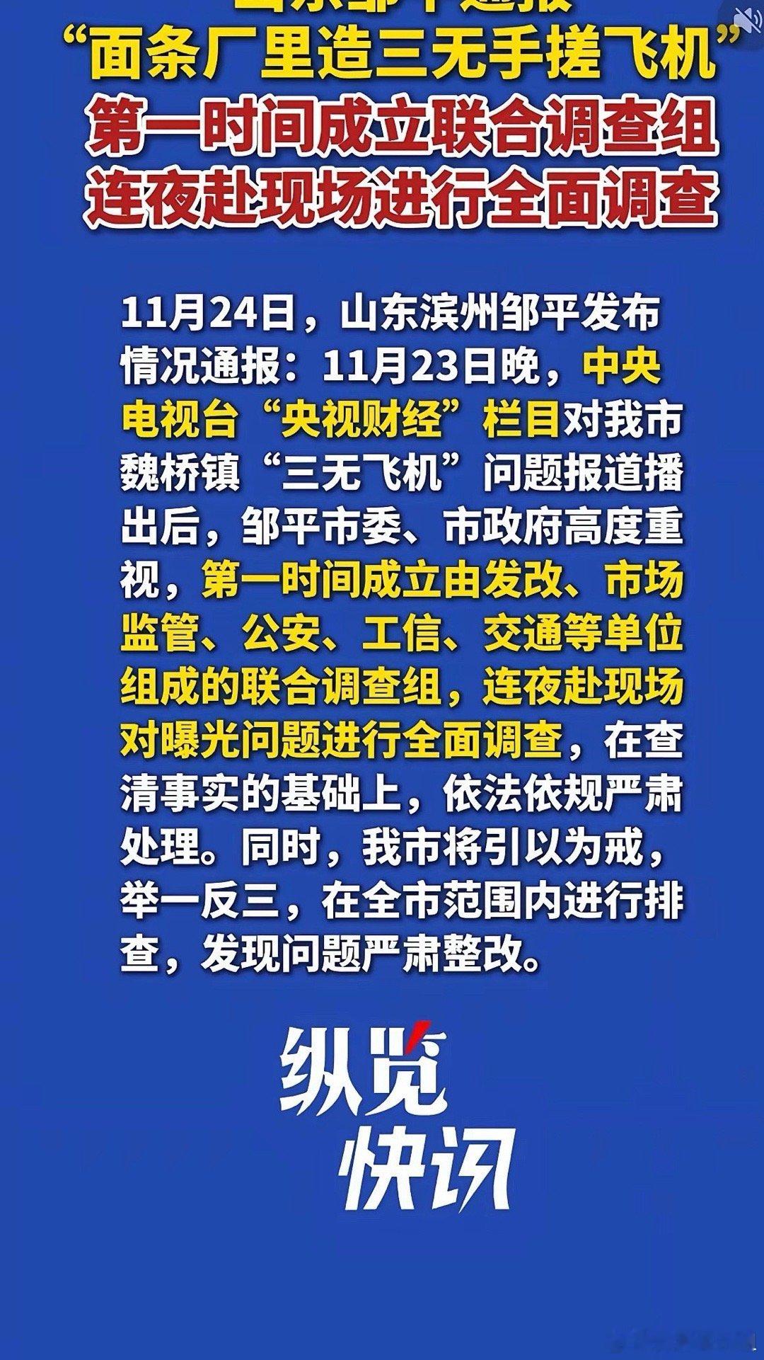 面条厂里造飞机！没错这事发生在山东邹平，该厂主营业务是面条嗯副业是造飞机，你没听