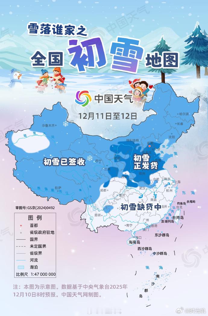 全国初雪地图来了12月10日，寒潮对我国的影响已经展开，中国天气网推出全国初雪地