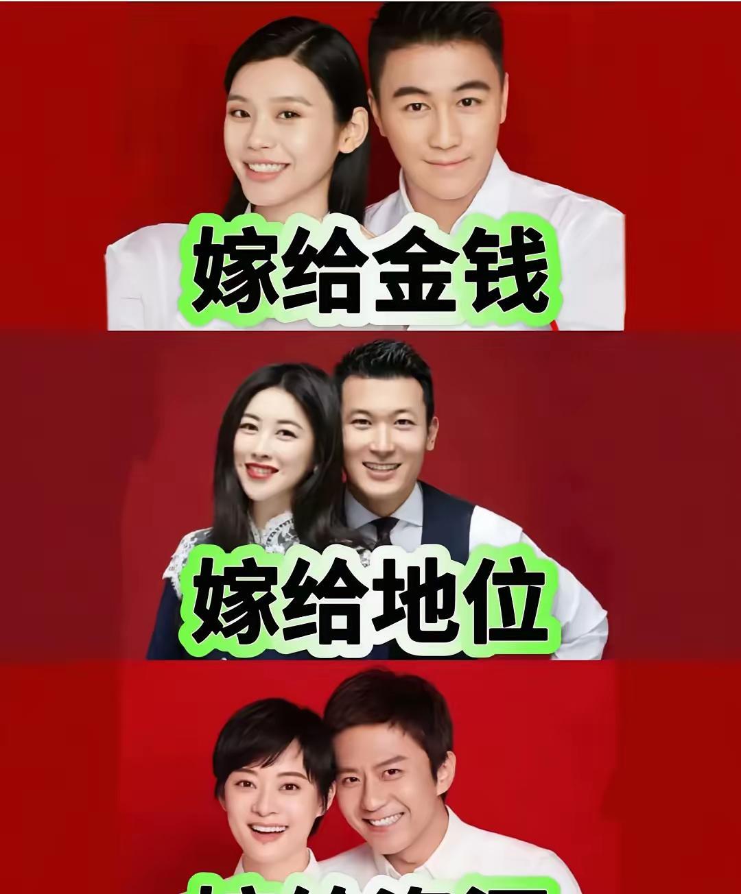 我的天啊！这三个大明星谁嫁的最好呢？