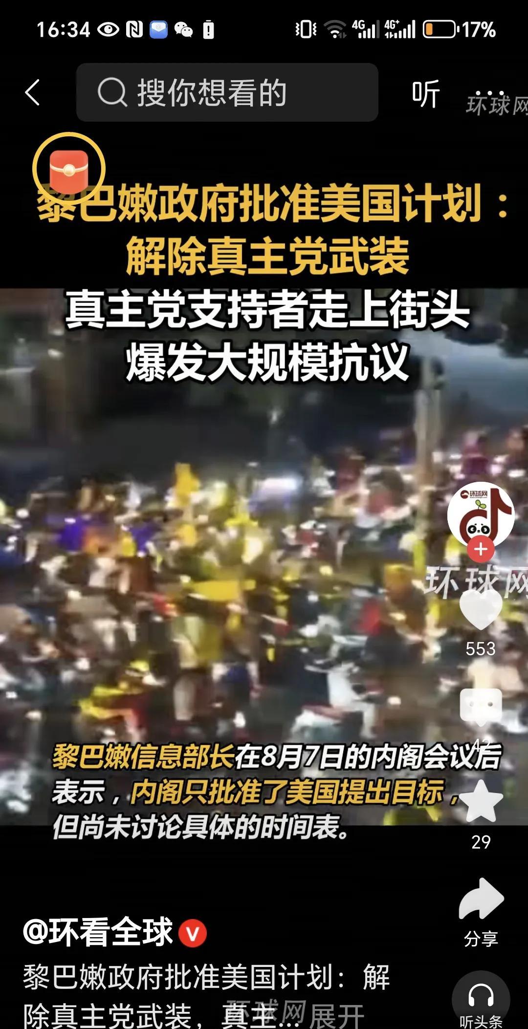 黎巴嫩真主党武装惨了。近期黎巴嫩政府按照和美国达成的协议。决定解除黎巴嫩真主