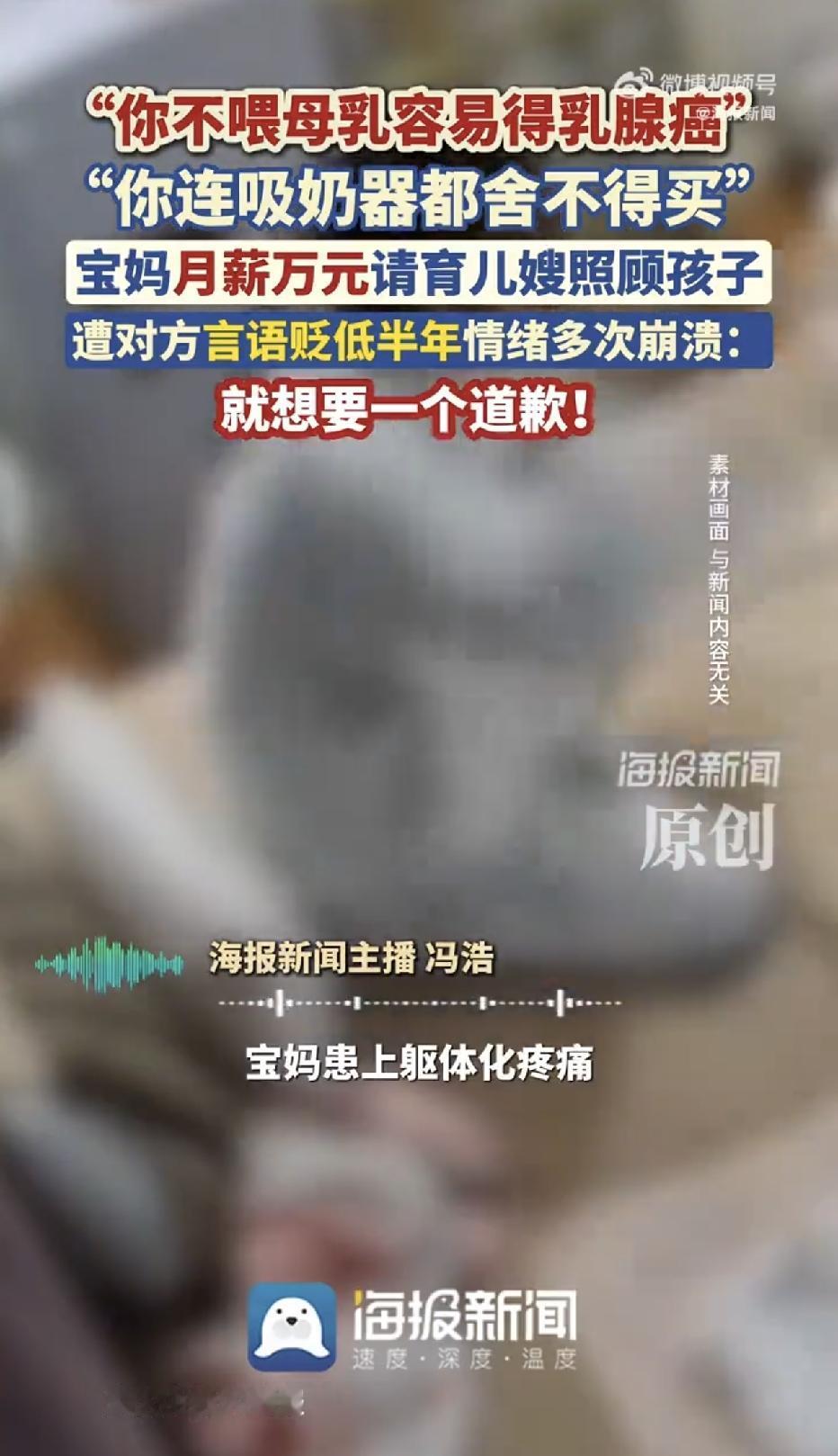 浙江杭州，一位宝妈刚生产完，为了能好好做月子，好好照顾宝宝，特意花了每月万元的高