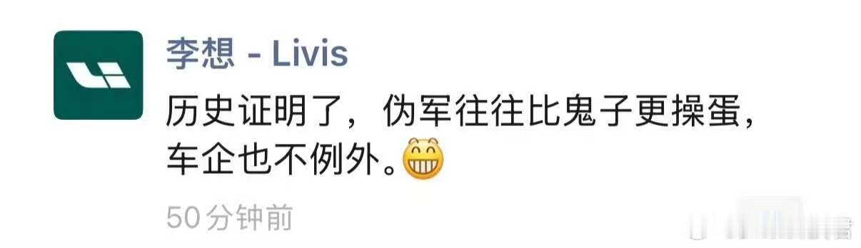 李想朋友圈飙脏话东风日产NX8和理想i6放在一起比较没问题，但黑公关肯定不行，李
