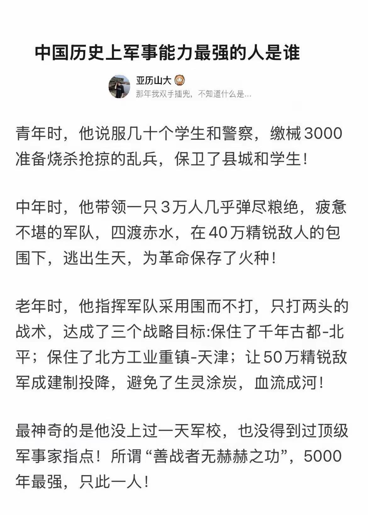 中国战神级将军一大堆。战功和战场神指挥都每个都一大把。但他们无一例外都很服这个人