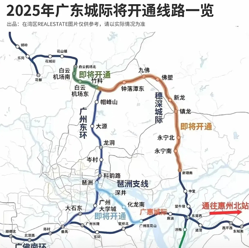广州的交通再一次与深圳擦肩而过！广州新开通一条穗惠城际，带着属于省内重点关注城