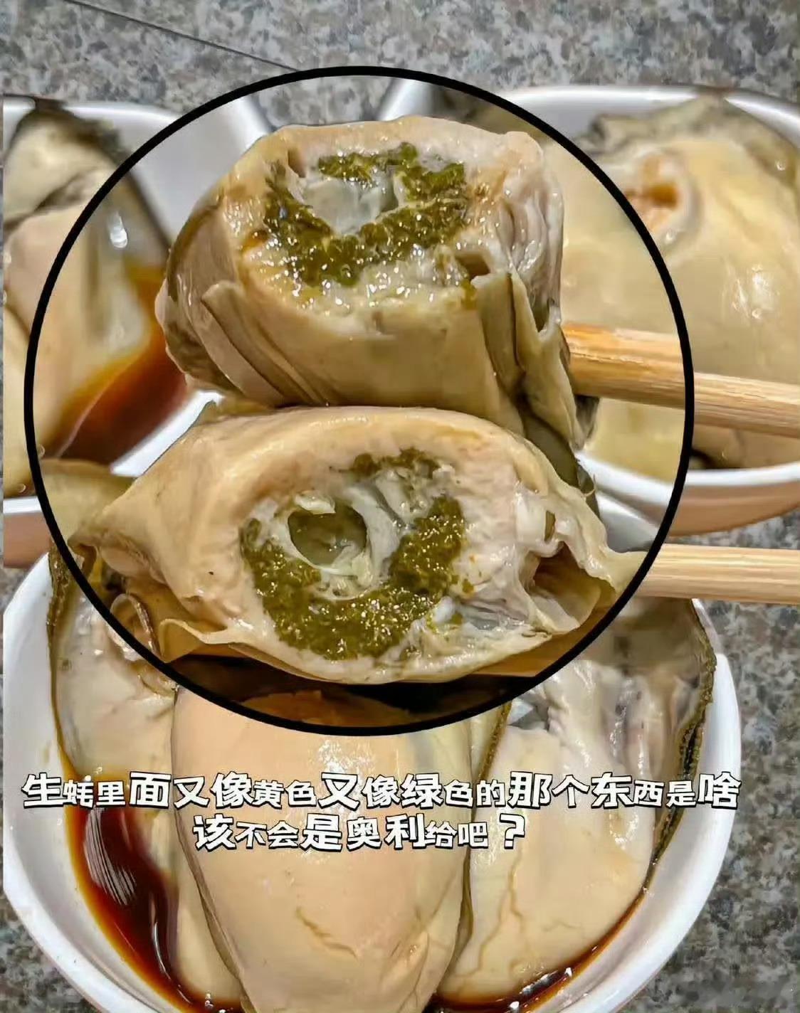 生蚝里面这个绿色的东西到底能不能吃啊？