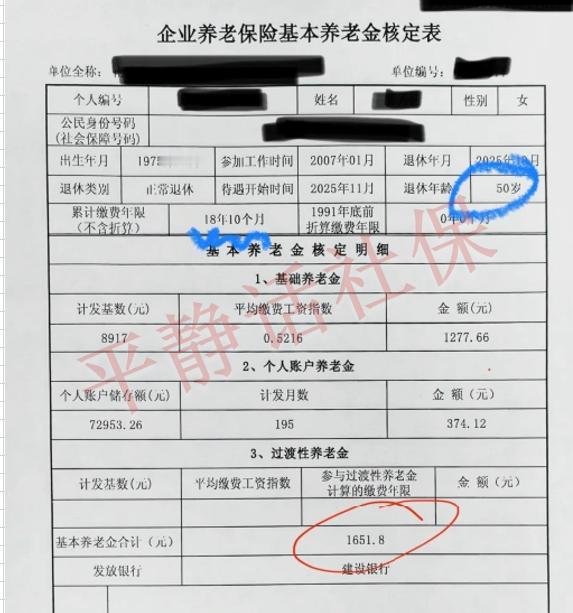 江苏养老金！10月24日办理的退休，直接用上新基数8917。退休地南京，女，