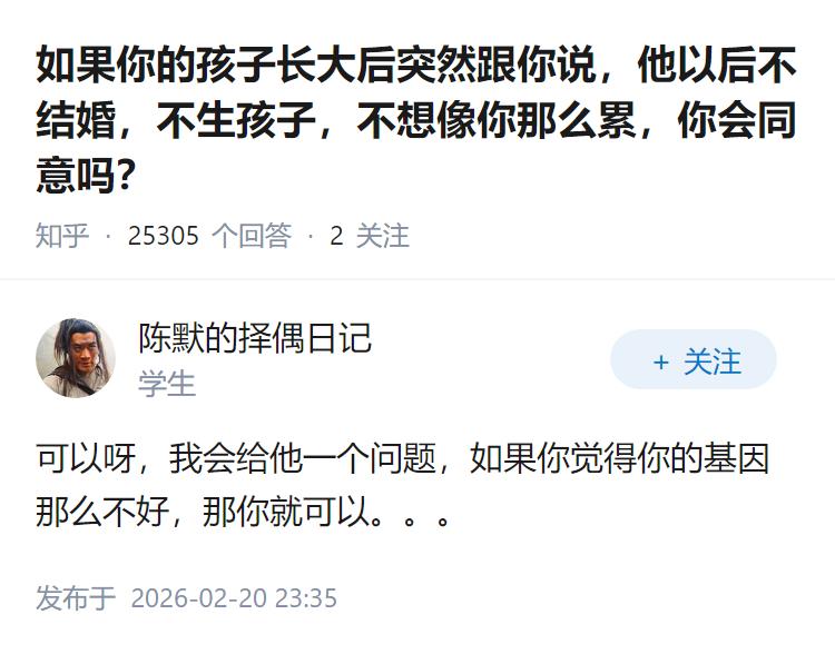 如果你的孩子长大后突然跟你说，他以后不结婚，不生孩子，不想像你那么累，你会同意吗