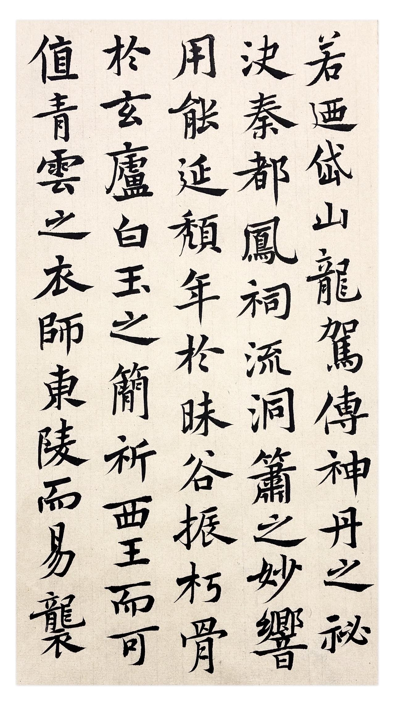 没有奇迹，只有你努力的痕迹！临古