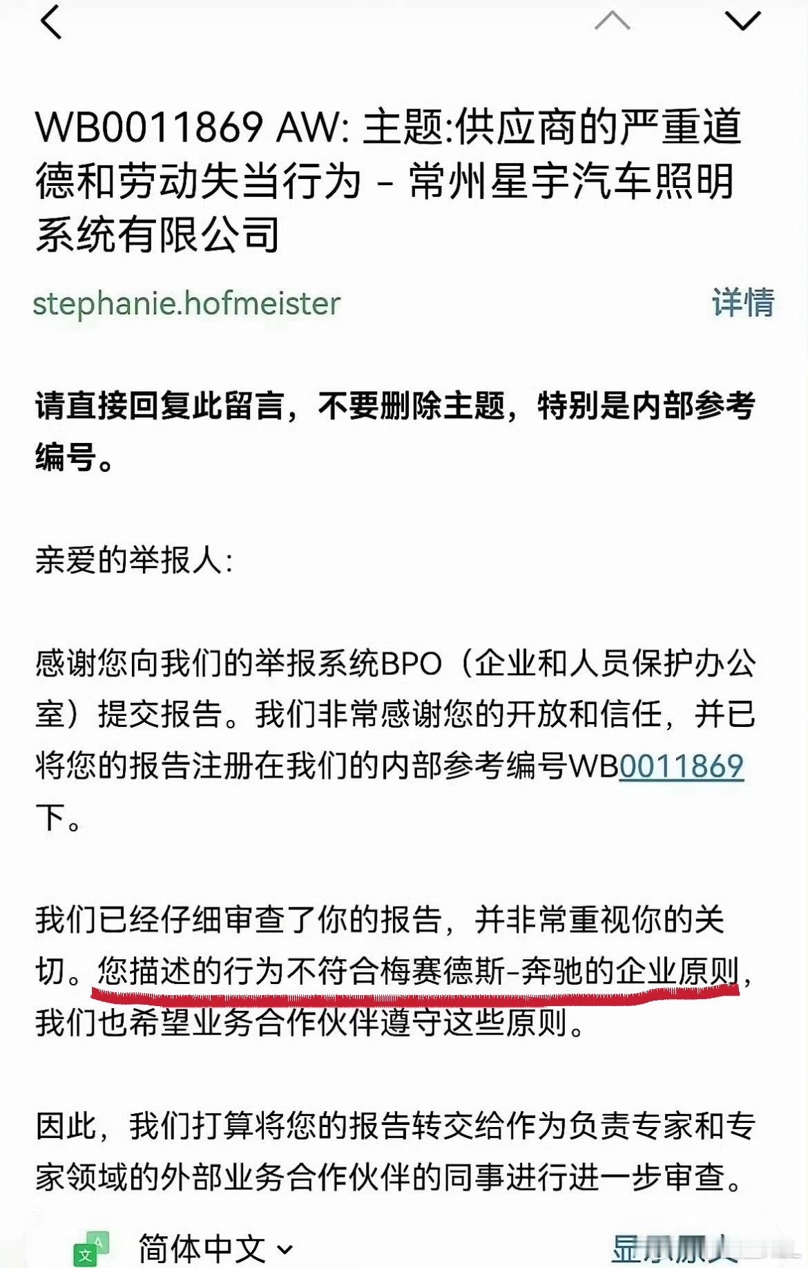 我为什么几乎不会去批评丰田、奔驰等合资企业的原因就在这。因为他们把员工当人。把供