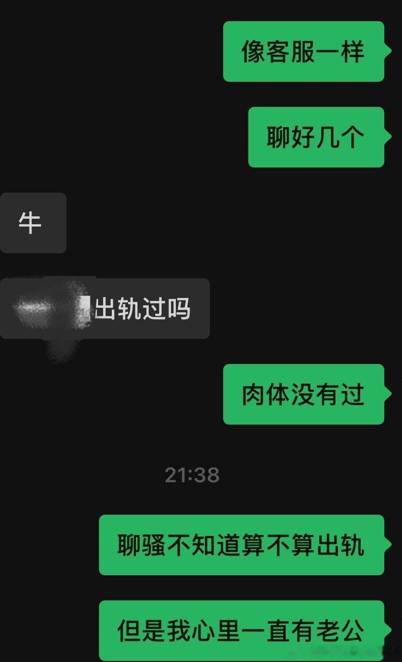大家对出轨的定义是什么我对出轨的定义是真心喜欢上对方并且有联系/肉体纯出轨/精神肉体都出轨单纯聊骚互
