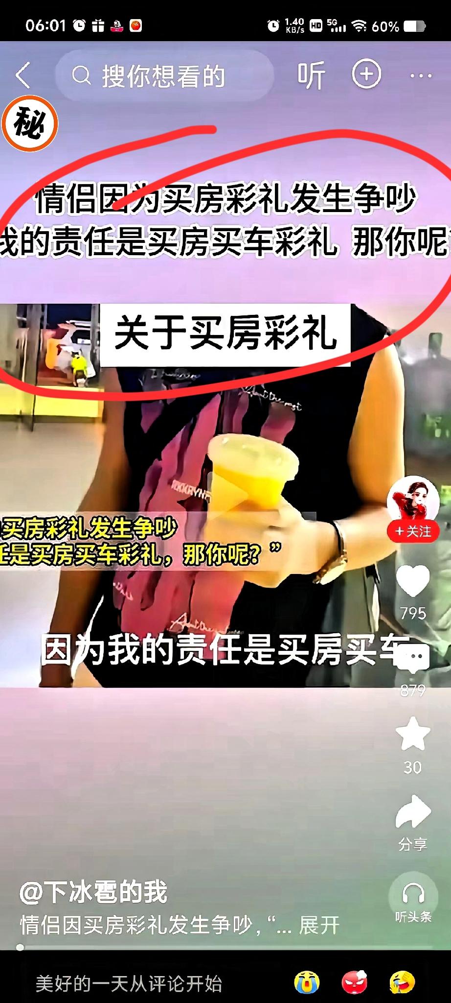 昨天一段情侣对话冲上微博热搜，男生抛出一句“我负责房车彩礼，你负责啥”这问句一出