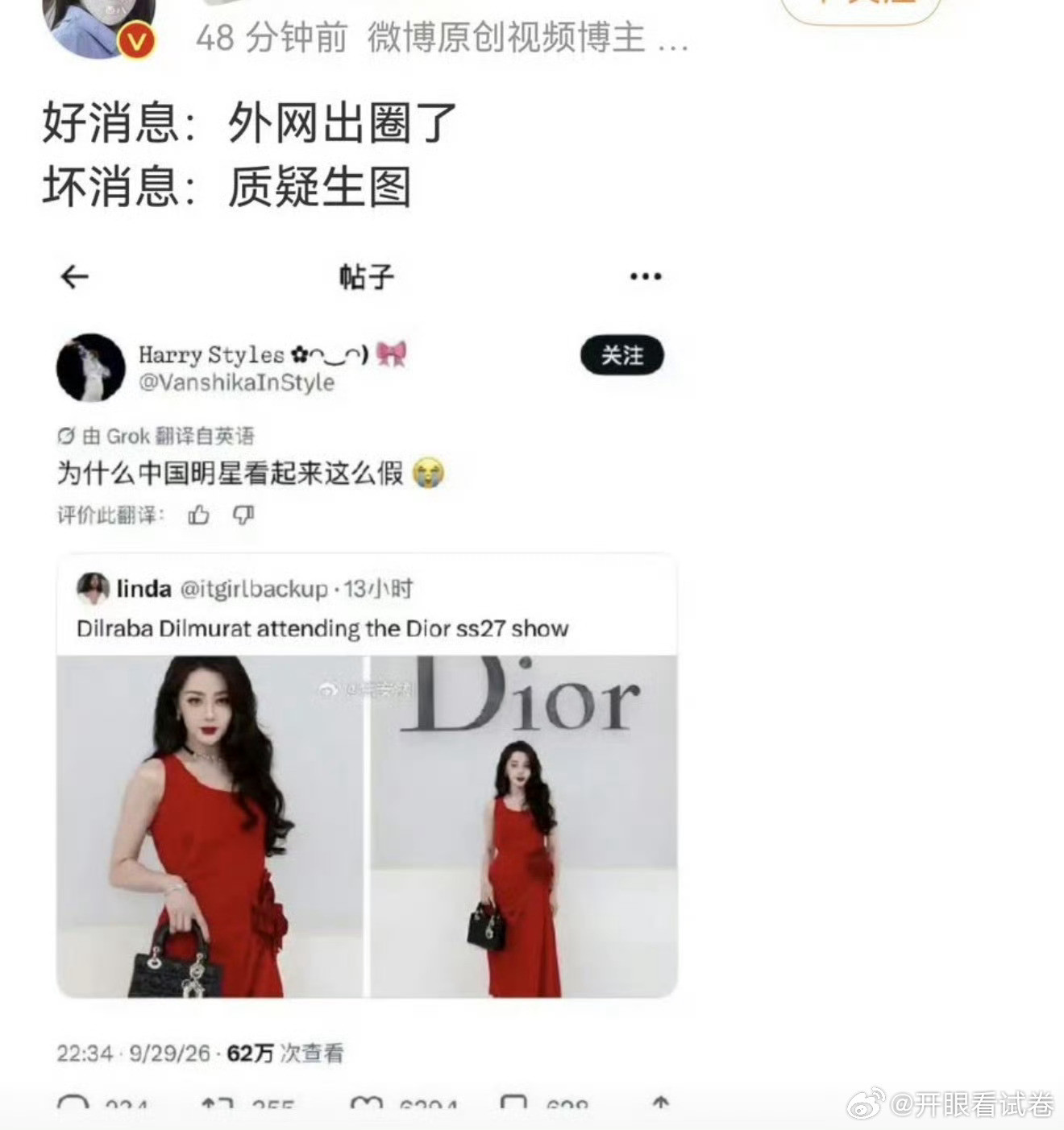笑死我了，人家这话意思是美得不像真人🤣​​​