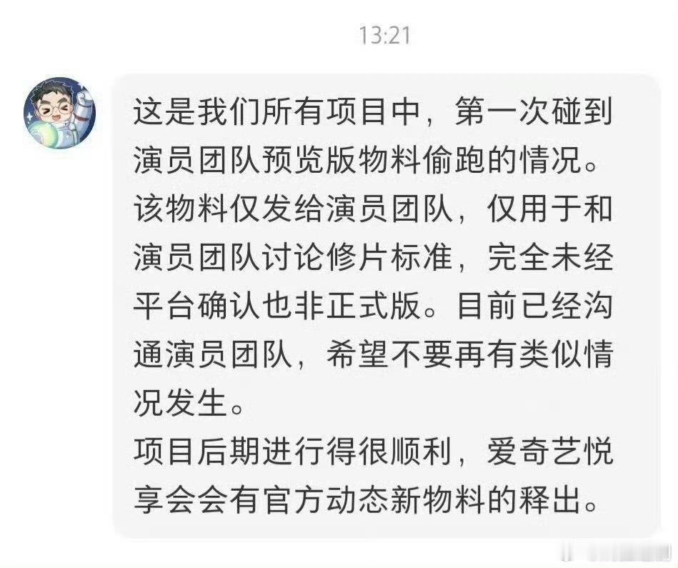 狐妖小红娘竹业篇（淮水竹亭）提前泄漏物料，被王一栩警告了，他好担心剧集播不好[笑