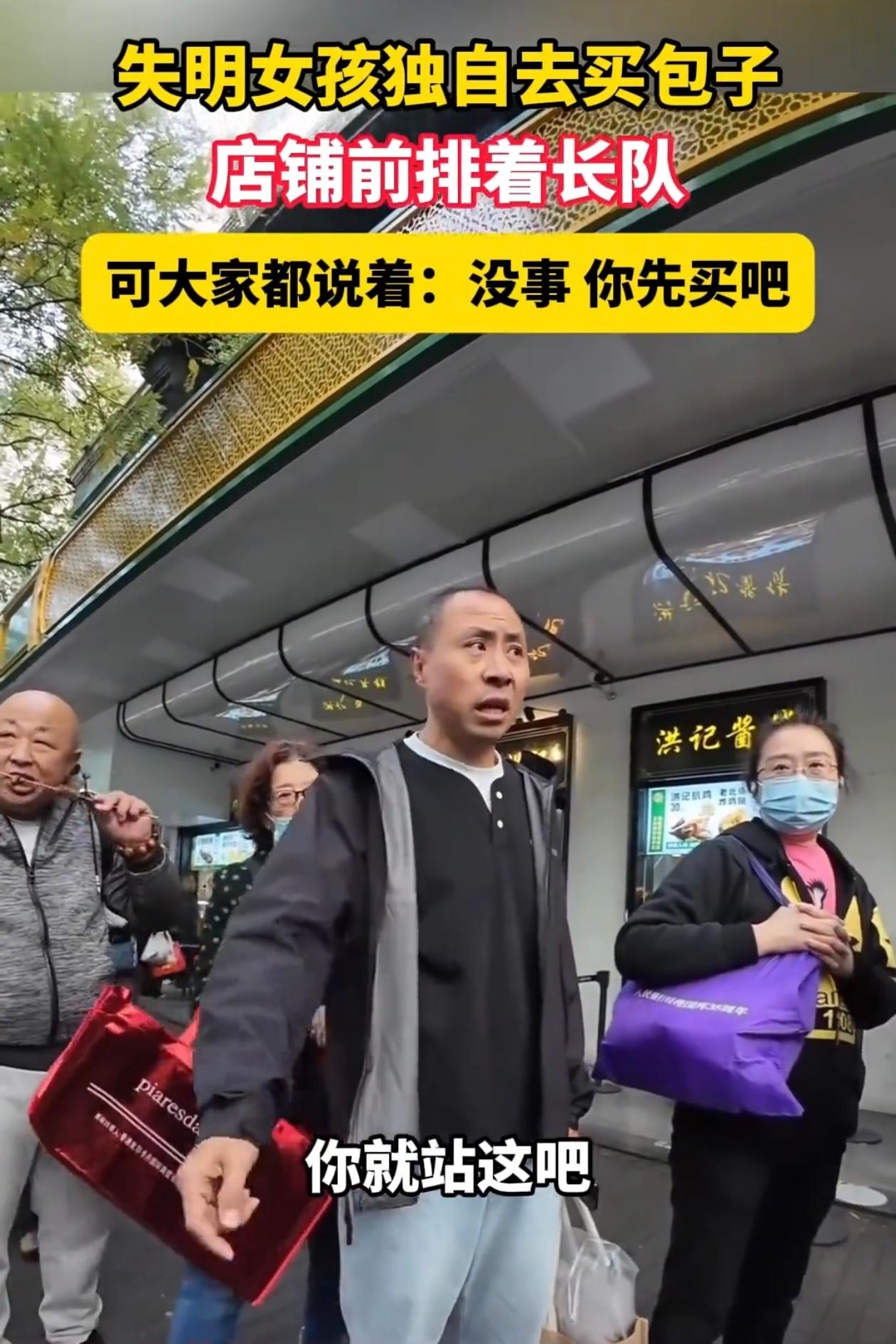 万万没想到！北京街头包子铺前，盲人女孩刚摸到队伍末尾，整条长龙突然为她让开一条通