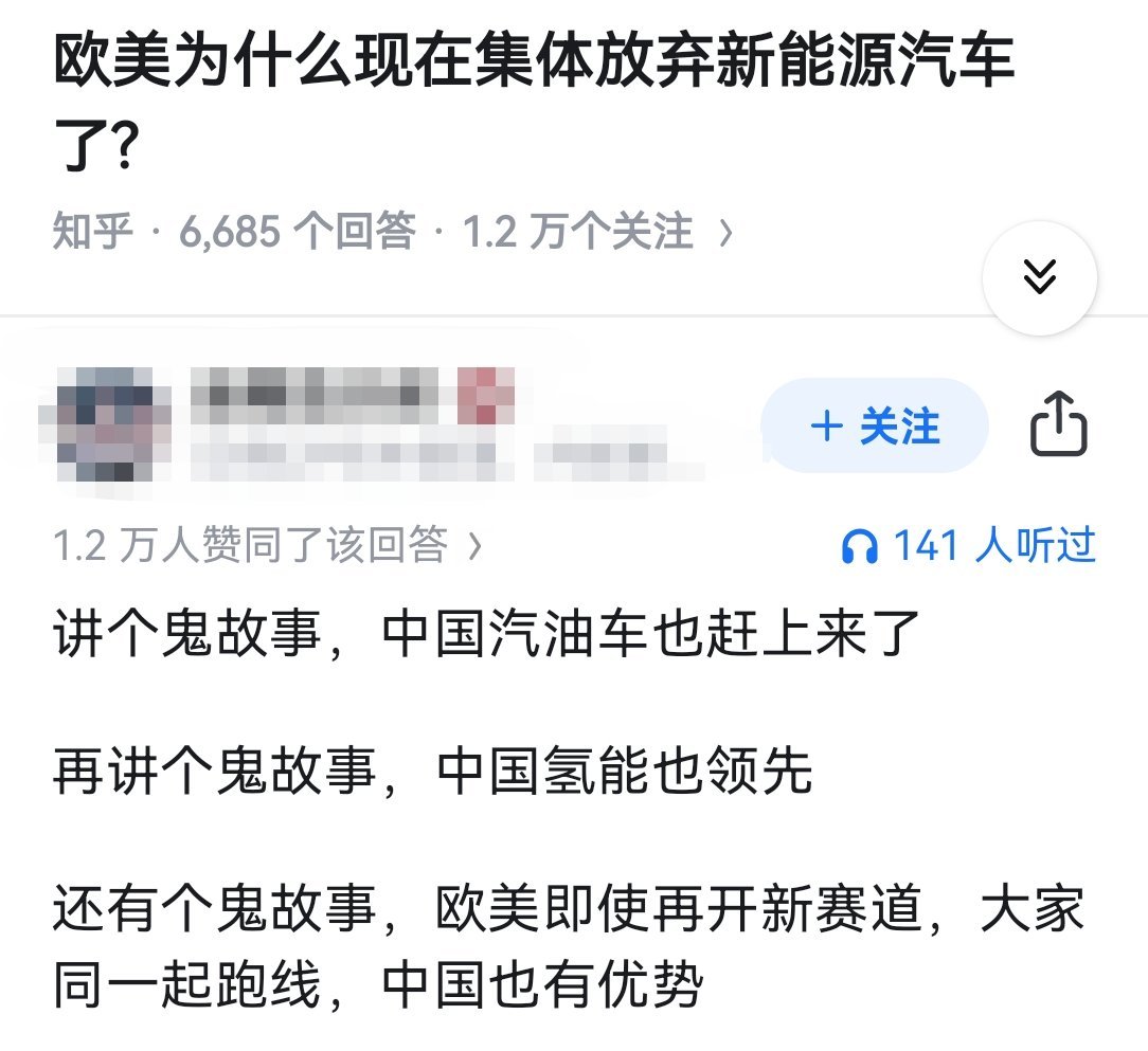 欧美为什么现在集体放弃新能源汽车了?​​​