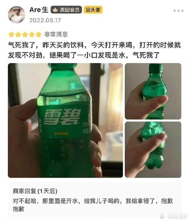 不是，我总感觉又被侮辱了一次​​​