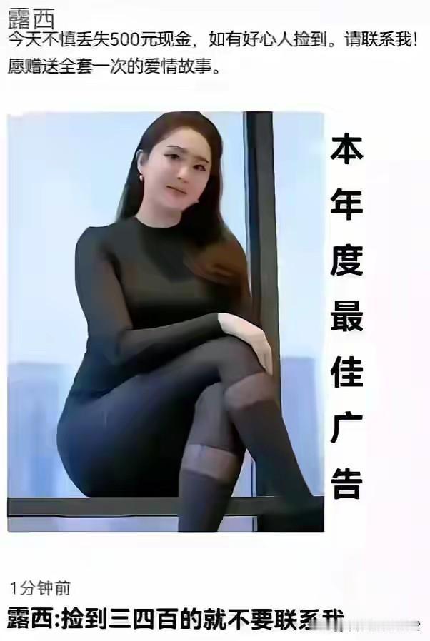 这则广告有点“诱惑”[比心][比心]