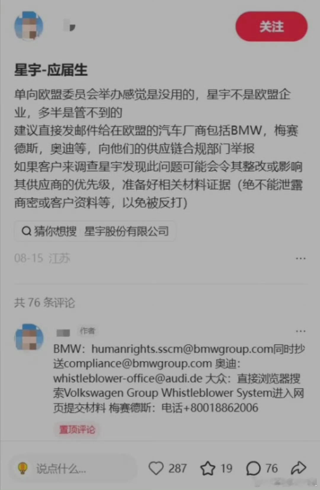 星宇股份停职是否走过场星宇股份信任危机星宇股份硕士员工被羞辱事件的后续，远比事件