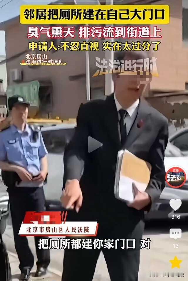 太缺德了！北京，一大妈竟然故意把厕所建到邻居家门口，还在自家房檐加装彩钢板，影响