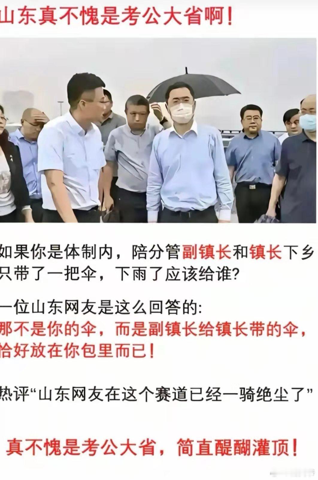 要是我就不拿出来了，大家一起淋雨吧！​​​