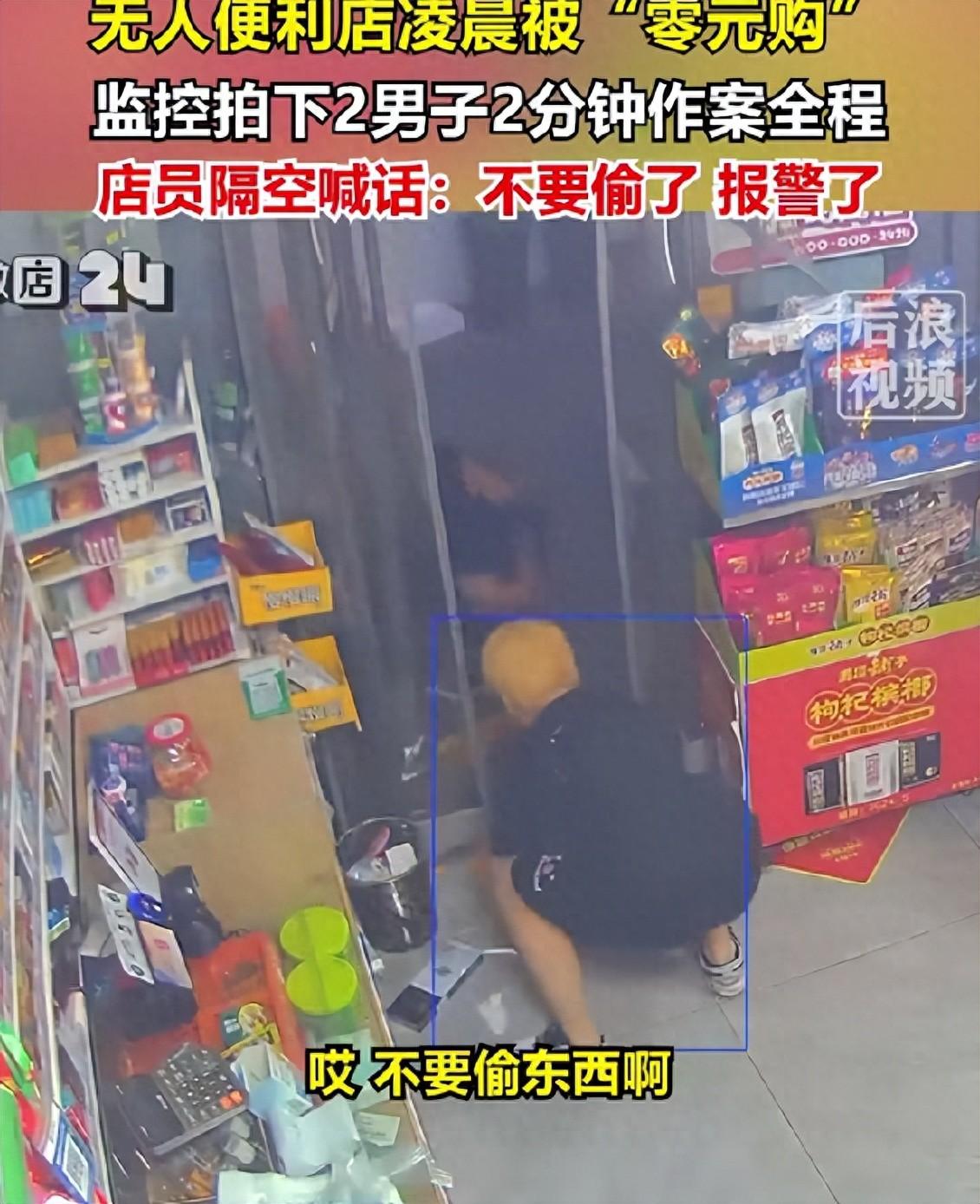 胆子太大了！宜昌两名男子凌晨潜入无人便利店分工作案，三四十条香烟被尽数搬空，店主