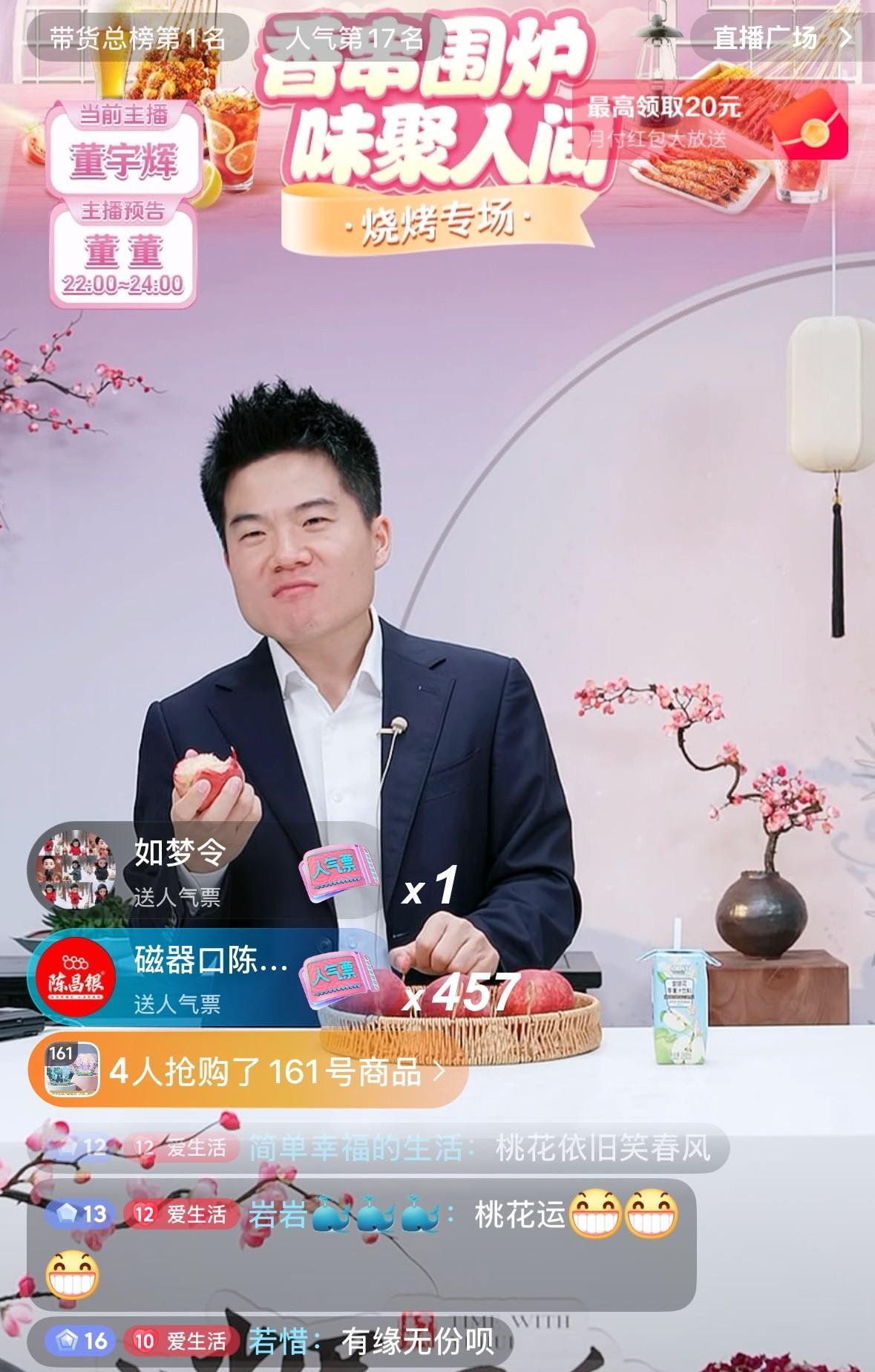 董宇辉直播时笑喷了，看直播间评论区直接让宇辉失态，正吃着桃子呢，马骞说：李