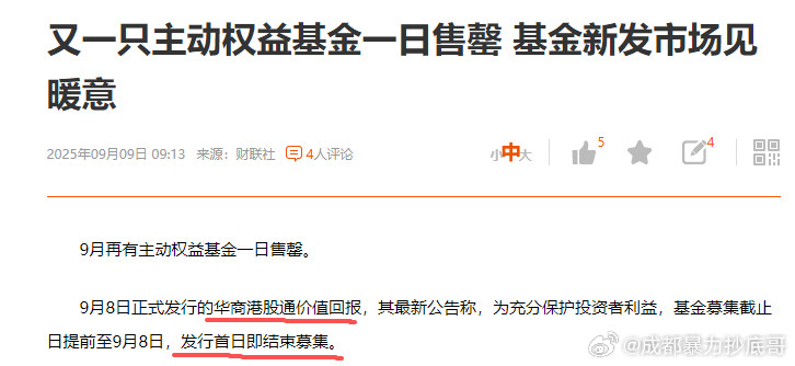 韭菜是割不完的，去年便宜没人要，今年排队往里冲！​​​