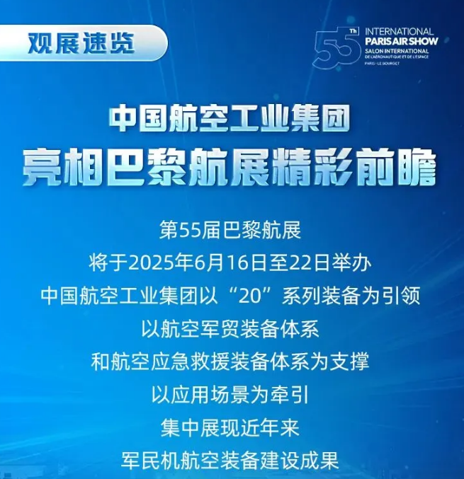 巴黎航展在今日如期举行，法方特意邀请歼-10CE前来参会，背后是有这个目的 