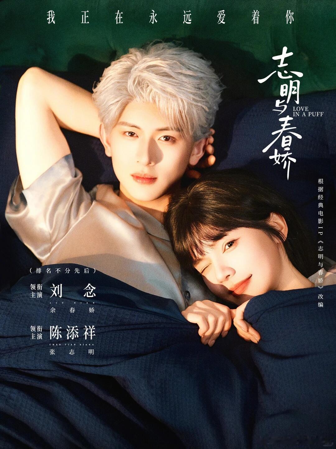 短剧情人节档扎你想看哪部？沉思&韩雨彤《姐，他真是我姐夫》陈添祥&刘