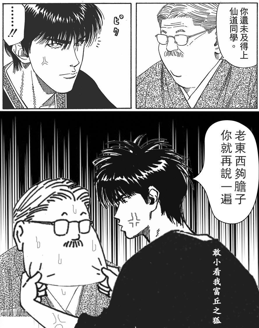 《灌篮高手》安西给流川枫说的那句“你还未及得上仙道同学”，其实包含了两层意思。