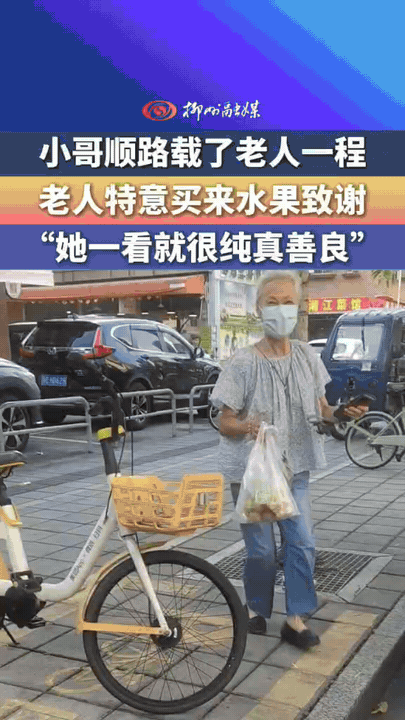 没有意外，这事，阿婆的女儿一定是知道了。快递小哥去下一站送快递的途中，遇到一