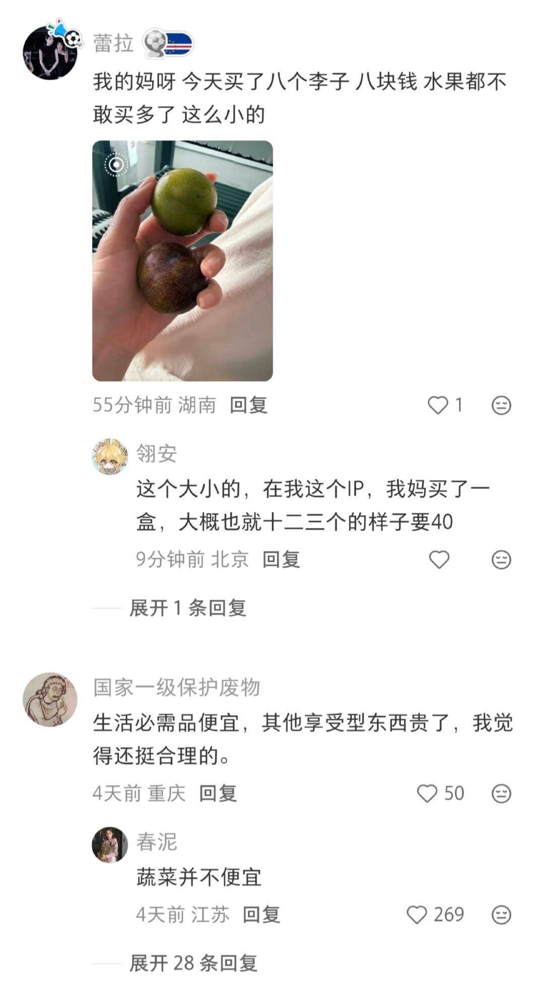 物价温水煮青蛙式悄悄上涨，回头对比几年前才猛然感觉