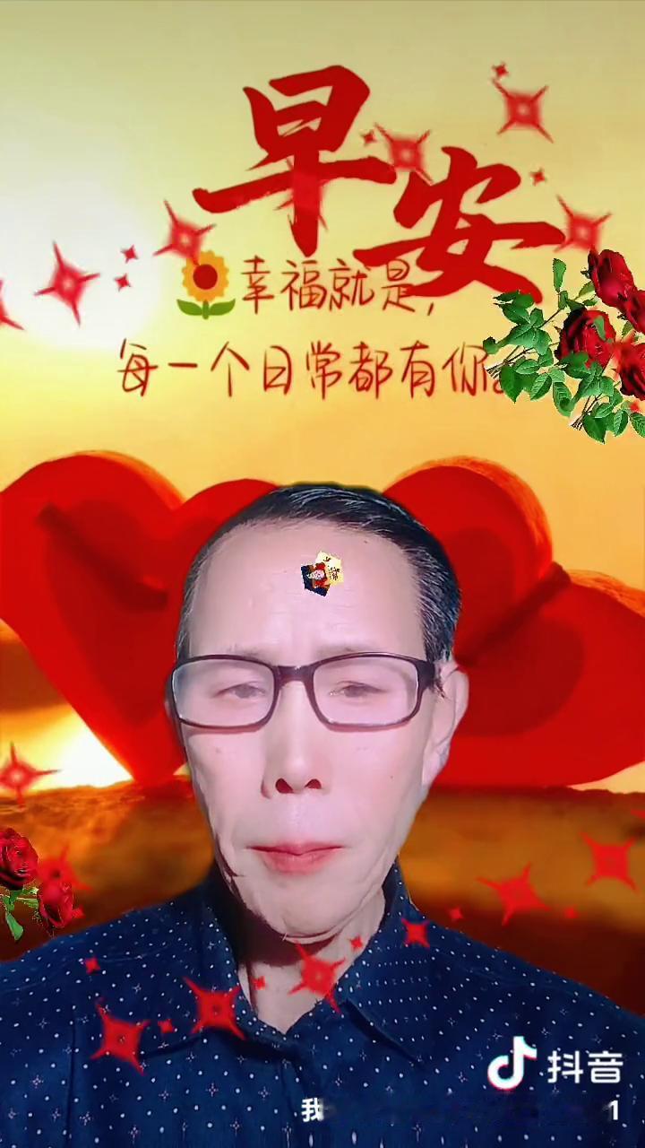 早安。每一个日常都有你。幸福就是每一个日常都有你。