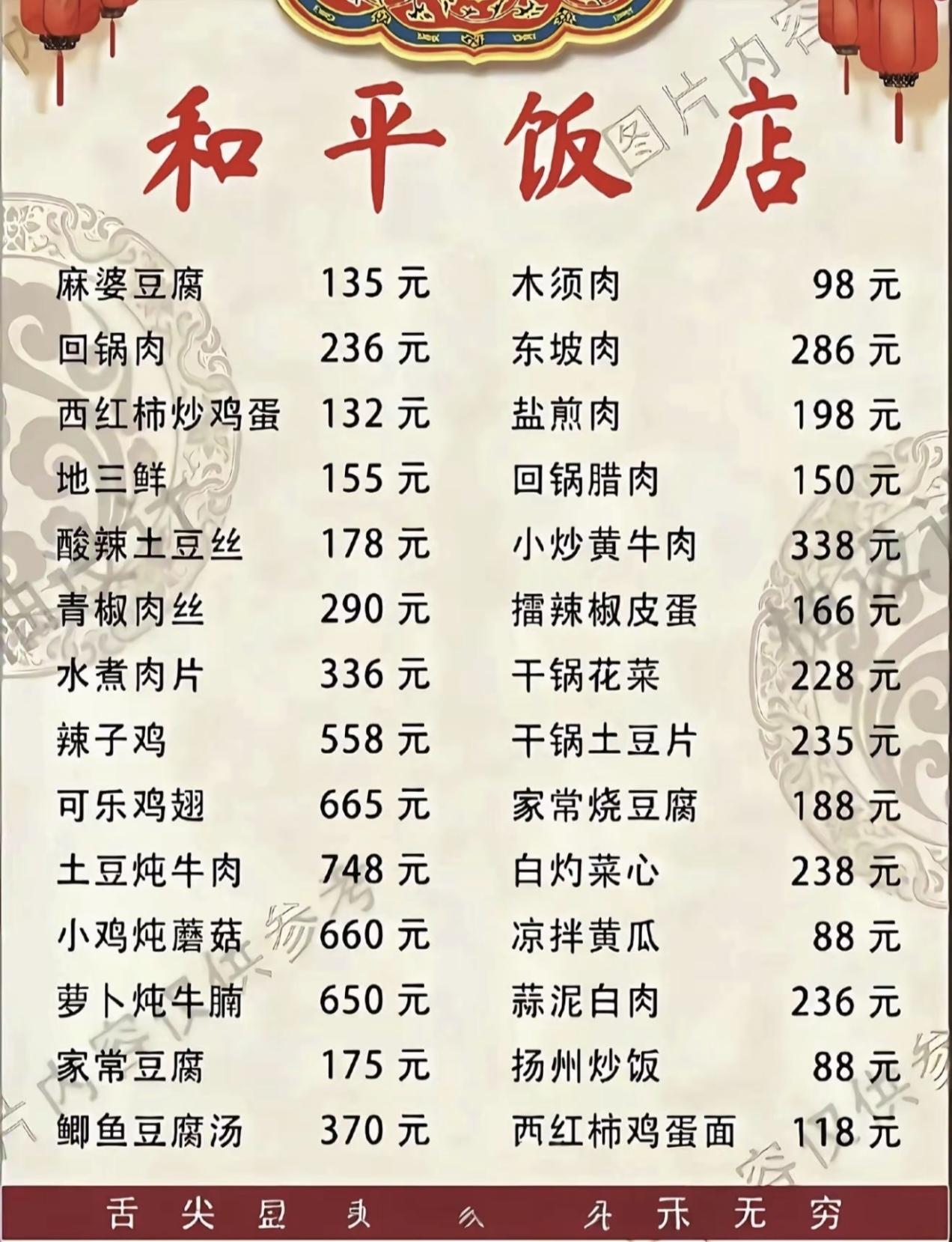 上海和平饭店很贵，但它不是最近很贵，它是一直很贵。但那些个网红，没几个钱也跑
