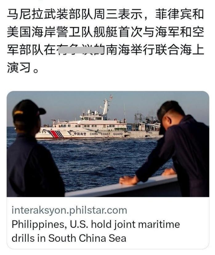美国海警首次下场南海，菲方刚欢呼就接到一个噩耗：中方不按常理出牌！在马尼