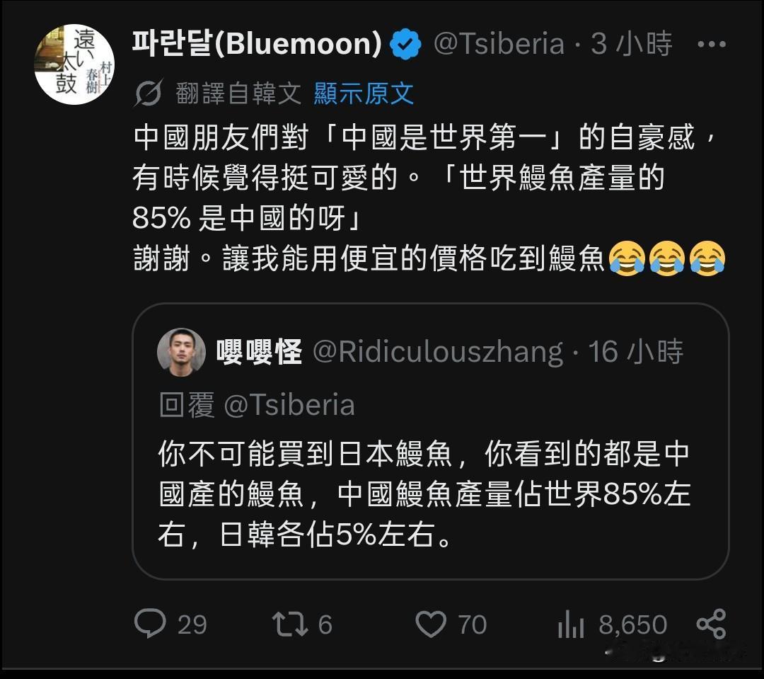 韩国人到现在才知道日本的鳗鱼是中国产的？一位韩国网友在日本，想买一些生活用品，