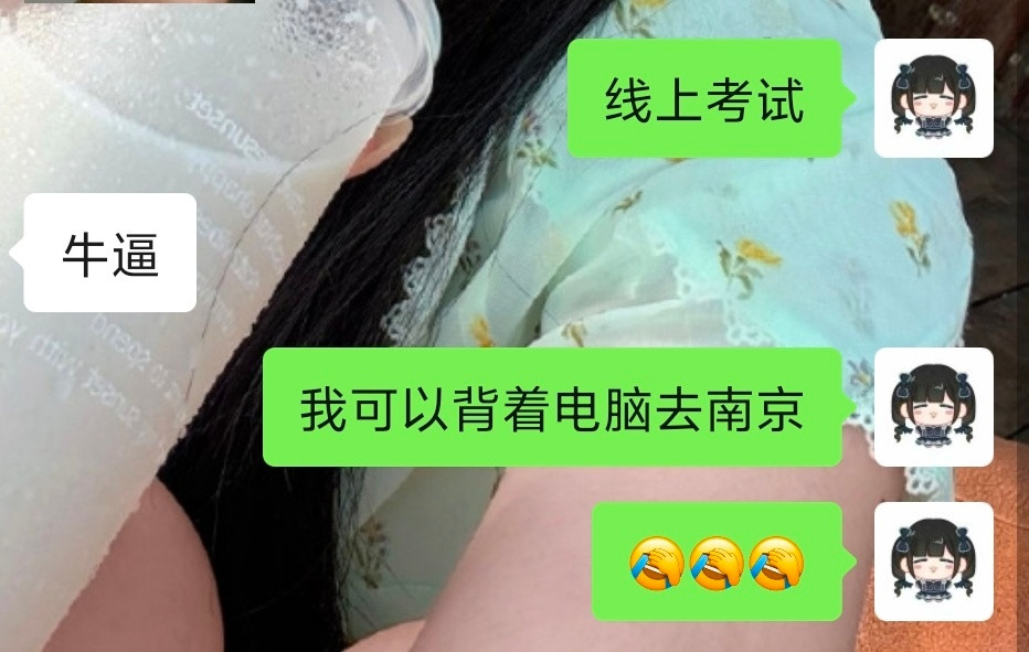 吓我一雷原来是线上考试精英人士流入南京中